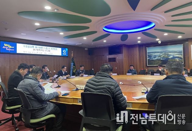수요응답형 버스(DRT) 도입 및 운영 방안 연구용역 착수보고회