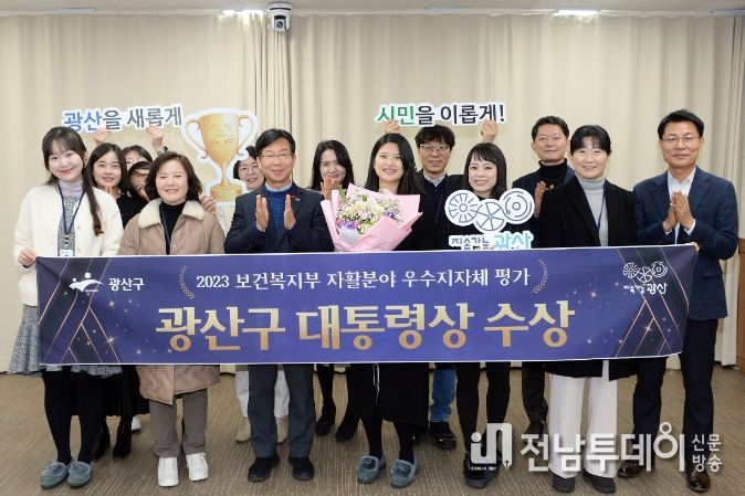 광산구 보건복지부 ‘자활 분야 우수지자체 평가’ 대통령상 수상 기념사진