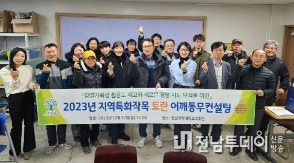 곡성군, 토란 재배농가‘어깨동무 컨설팅’진행