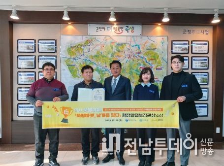 곡성 뚝방마켓 로컬브랜딩 사업, 행정안전부 장관상 수상