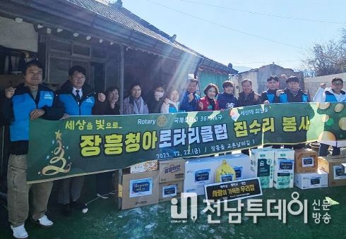 장흥청아로타리클럽, 겨울한파에 따뜻한 주거환경 선물!