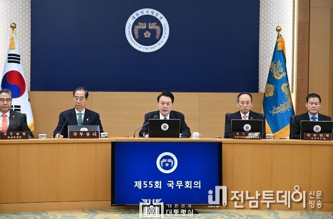 12월 26일 윤석열 대통령은 2023년도 제55회 국무회의를 주재했습니다.
