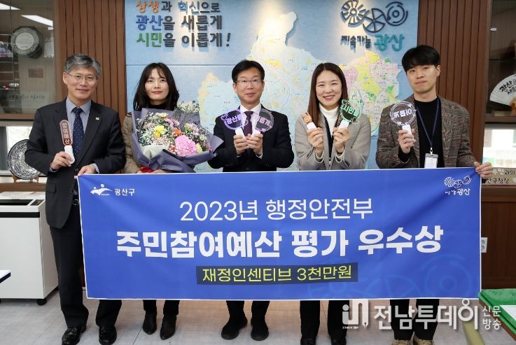 2023년 행정안전부 주민참여예산 평가 우수상 사진 첨부.