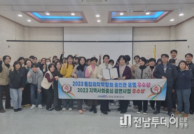진도군보건소, 대한민국통합의학박람회와 금연 우수기관 표창