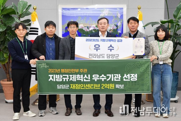 담양군, 행정안전부 주관 지방규제혁신 성과평가 우수기관 선정