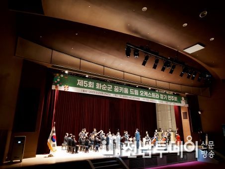 꿈키움 드림 오케스트라 정기 연주장면