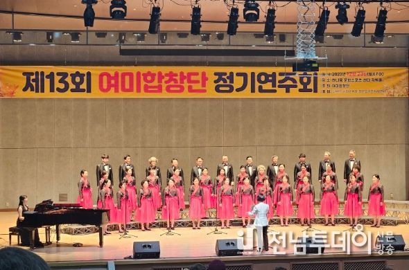 화순 여미합창단 제13회 정기연주회 개최