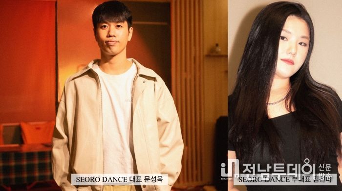 'SEORO DANCE 서로댄스' 문성욱 대표