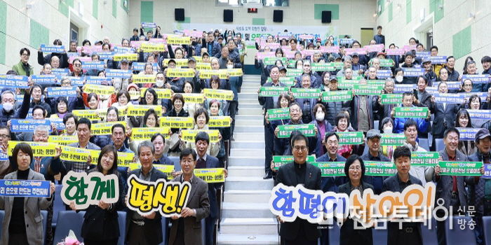 성과공유회 핸드 현수막 퍼포먼스 모습