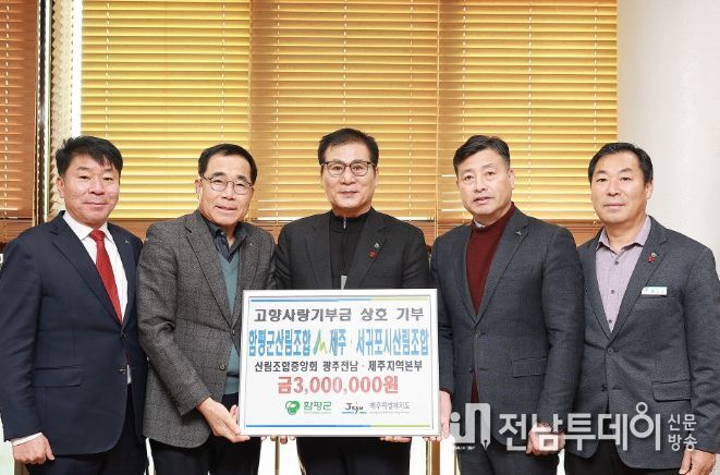 27일 군수실에서 열린 기탁식 모습
