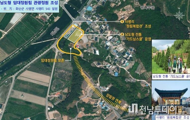 화순군, 남부권 광역관광 개발계획 3개 사업 확정