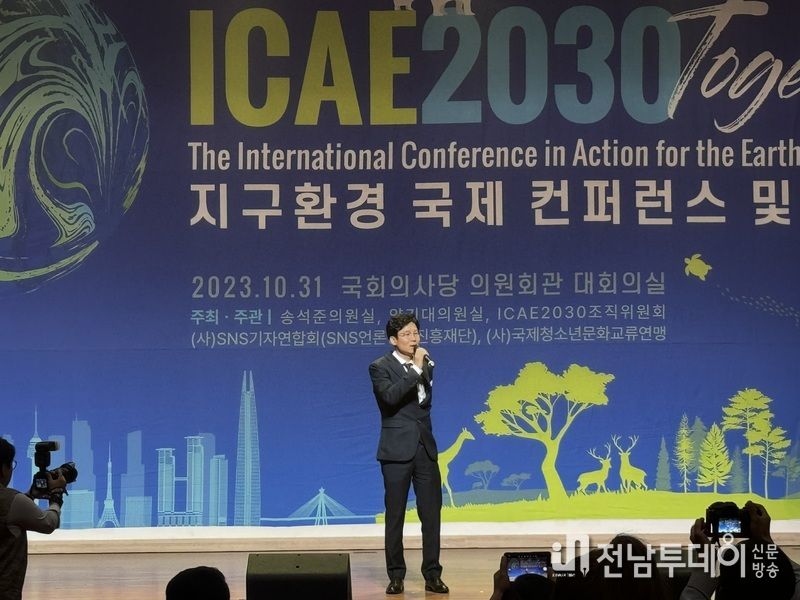 2023년 10월 31일 국회의사당 의원회관 대회의실에서 개최된 ‘ICAE2023 Together 지구환경 국제컨퍼런스 및 시상식’에서 공동의장 김용두 SNS기자연합회장이 기조연설을 하고 있다. (제공=SNS기자연합회)