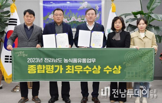담양군, 2023년 전남도 농식품유통업무 평가 '최우수'