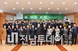 이병노 담양군수, 소통과 협력을 위한 읍면장회의 개최