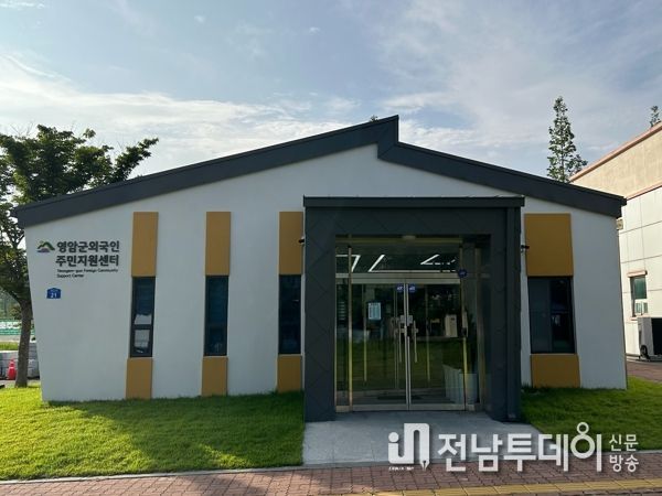 영암군외국인주민지원센터, 1/2일부터 ‘근로자 자녀돌봄 프로그램’ 진행