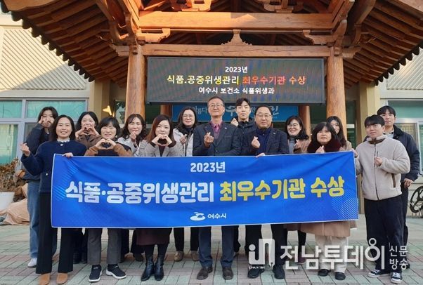 여수시, 식품·공중위생업무 도내 최고…‘최우수기관’ 선정