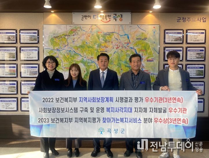 곡성군, 보건복지부 주관 평가 3관왕 달성