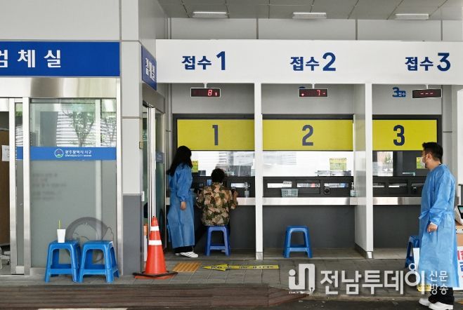광주광역시 서구 선별진료소 4년여 만에 운영 종료
