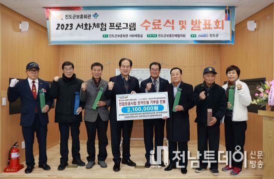진도군보훈단체협의회, 진도군 ‘모아드림’에 기부금 기탁