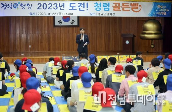 올 한 해 영암군이 더 청렴해졌다