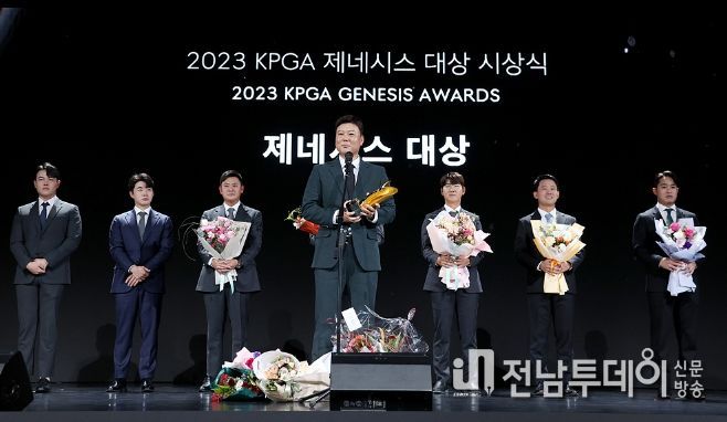 KPGA 제네시스 대상 시상식
