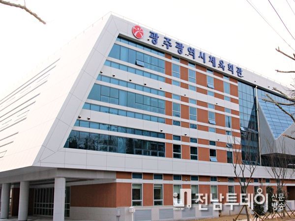 광주광역시체육회