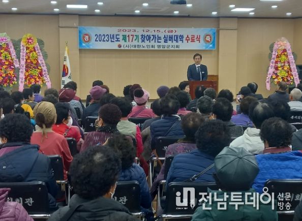 11개 읍·면서‘찾아가는 실버대학’수료식