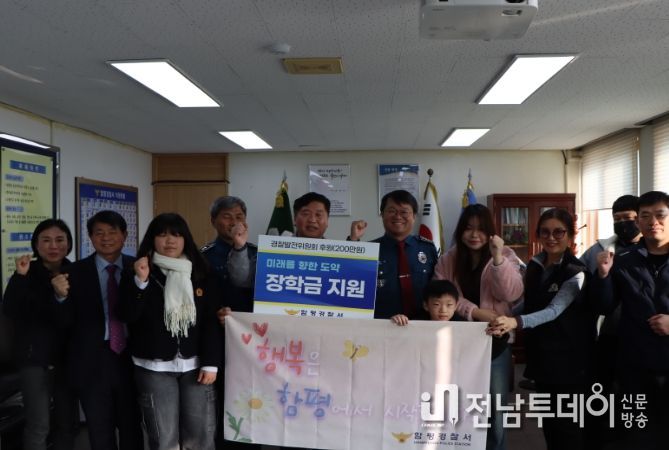 함평경찰서, 청소년들의 미래 도약을 기원하는 정성치안 활동 전개
