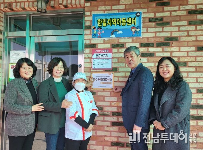 함평군 어린이급식관리지원센터 2023년 우수 어린이 급식소 선정