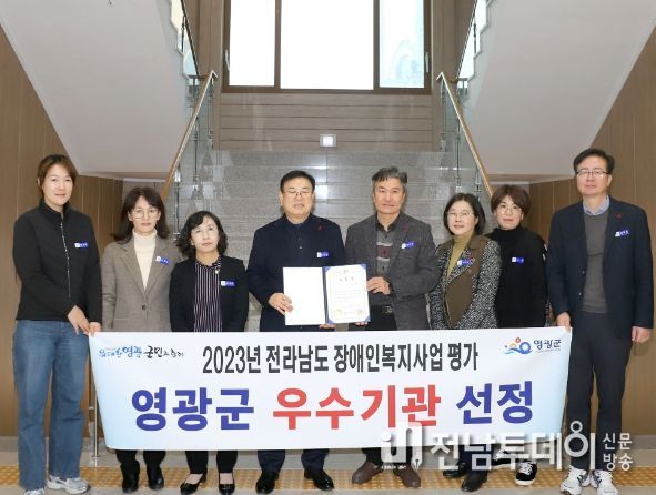 영광군, 장애인복지사업 평가‘우수기관’선정