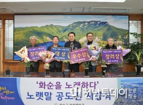 ‘화순을 노래하다’ 공모전 시상식 기념사진