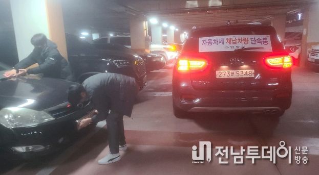 야간 번호판 영치