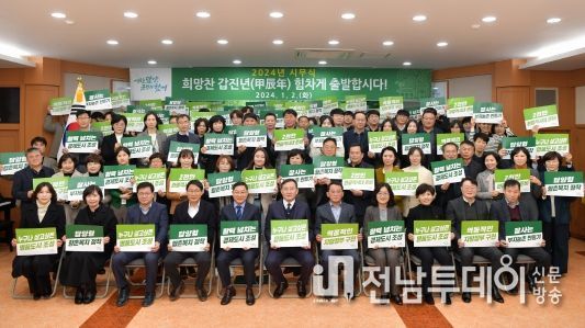 담양군, 갑진년(甲辰年) 시무식 열고 힘찬 출발