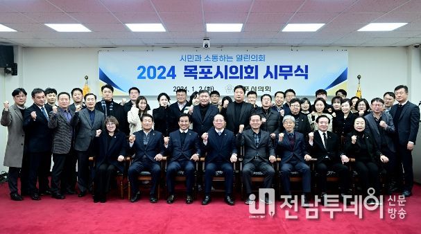 목포시의회, 2024년 신년 현충탑 참배 및 시무식 개최
