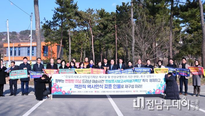 여수시의회, “여순사건 진상조사보고서 작성기획단 재구성 촉구 ”