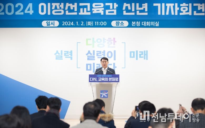 이정선 광주광역시교육감
