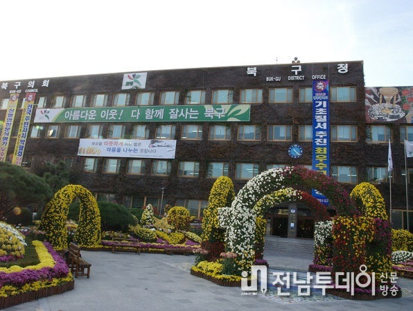 광주 북구청