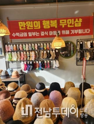 만원의 행복 모자집의 모습