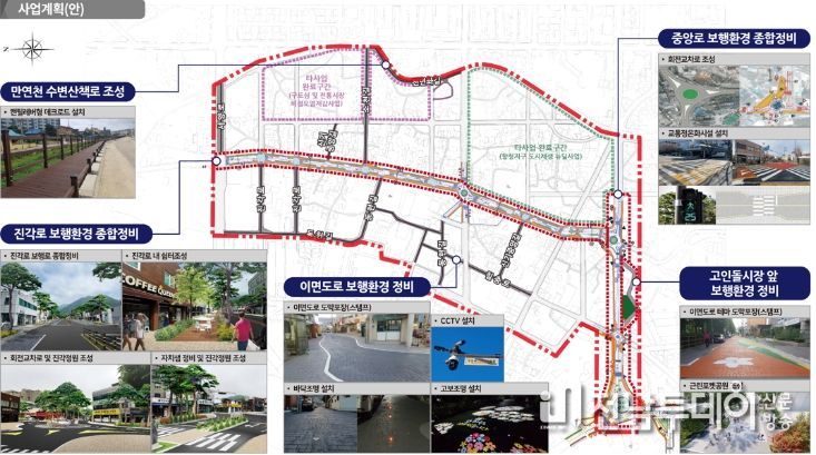 사업계획안 : 2024년 생활권 보행환경 종합 정비사업 사업계획안