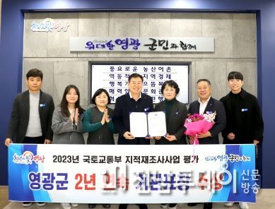 영광군, 지적재조사사업 최우수기관 2년 연속 수상