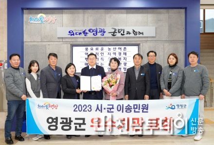 영광군 고충민원 처리실태 점검 우수기관 선정