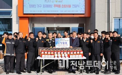 구례군 기관단체장협의회, 장애인 가구를 위한 기초 소방시설 물품 후원