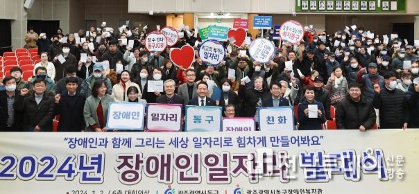 일자리 사업 발대식