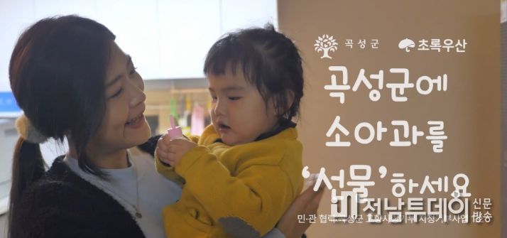 곡성군, 소아과 부족? 여기는 아예 없어요
