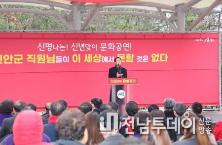 지난 2일 압해읍 1004섬 분재정원에서 열린 시무식에서 박우량 신안군수가 신년사를 하고 있다.