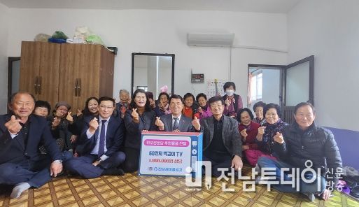 지난 3일 여수 진남새마을금고에서 화양면 원포마을 경로당에 60인치 벽걸이 TV를 후원했다.