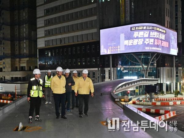 광주광역시 남구, ‘푸른길 브릿지’ 설날 전 임시 개통