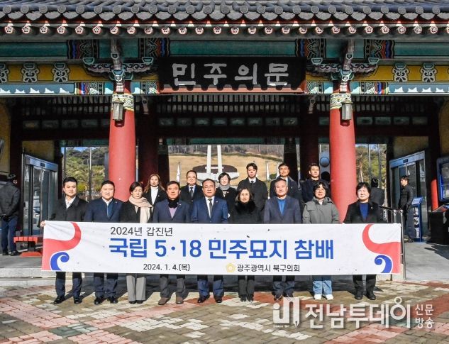 북구의회 신년참배