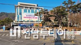 구례군, 1조 4천억 규모 양수발전소 유치로 축제 분위기!