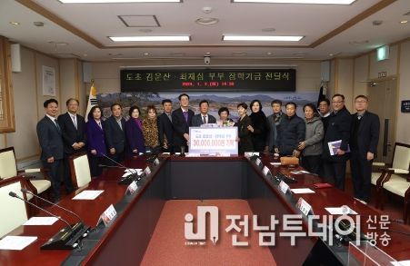 지난 2일 신안군청에서 김운산·최재심 부부 가족과 군 관계자들이 장학기금 전달식 기념 촬영을 하고 있다.